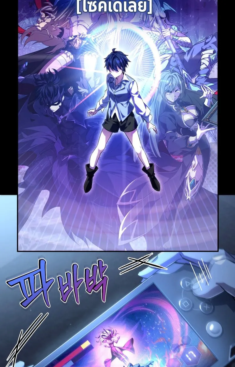 Raising Villains the Right Way ฉันกลายเป็นผู้สนับสนุนของเหล่าตัวร้าย ตอนที่ 1 หน้า 52