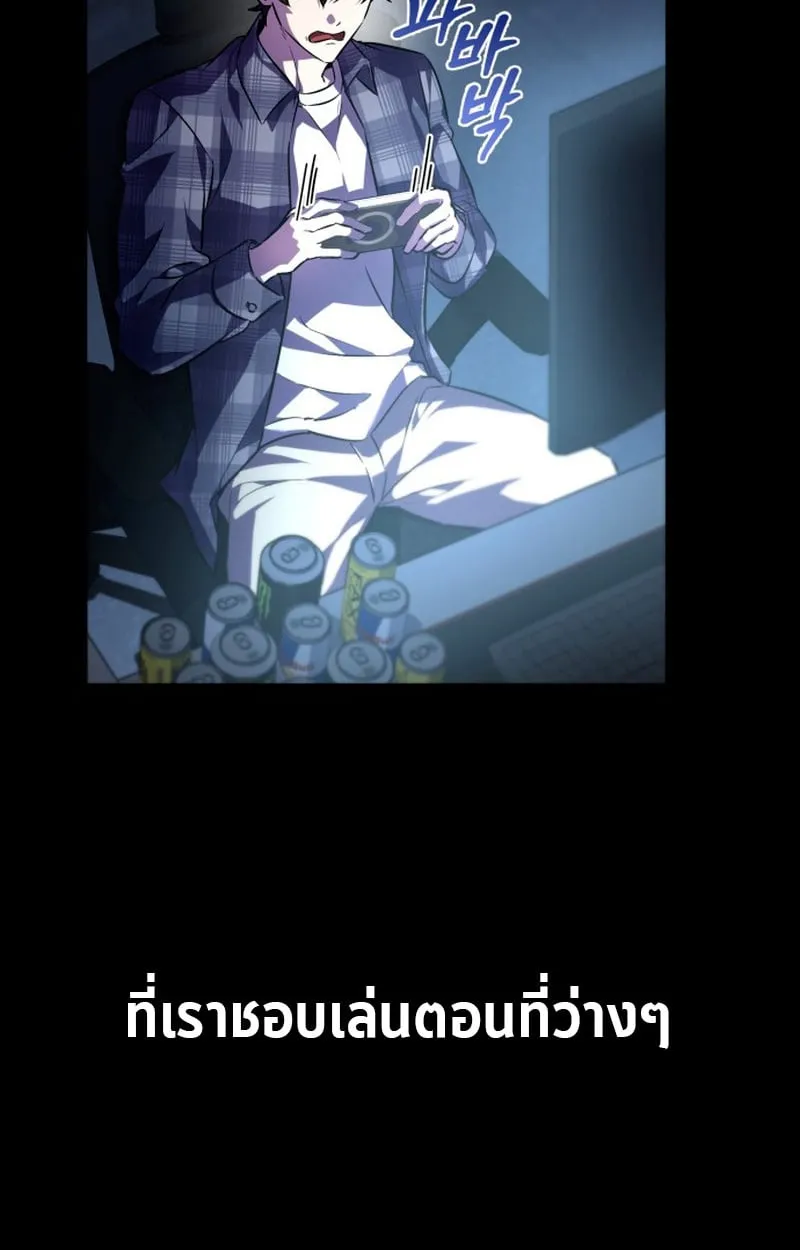 Raising Villains the Right Way ฉันกลายเป็นผู้สนับสนุนของเหล่าตัวร้าย ตอนที่ 1 หน้า 54