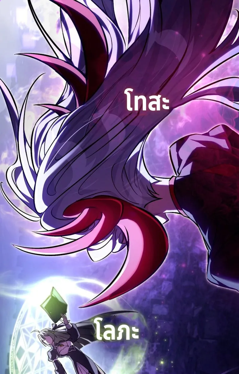 Raising Villains the Right Way ฉันกลายเป็นผู้สนับสนุนของเหล่าตัวร้าย ตอนที่ 1 หน้า 56