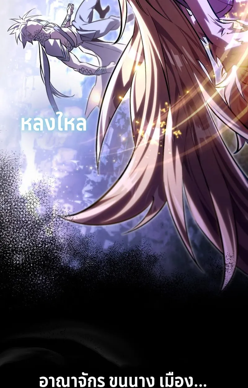 Raising Villains the Right Way ฉันกลายเป็นผู้สนับสนุนของเหล่าตัวร้าย ตอนที่ 1 หน้า 58