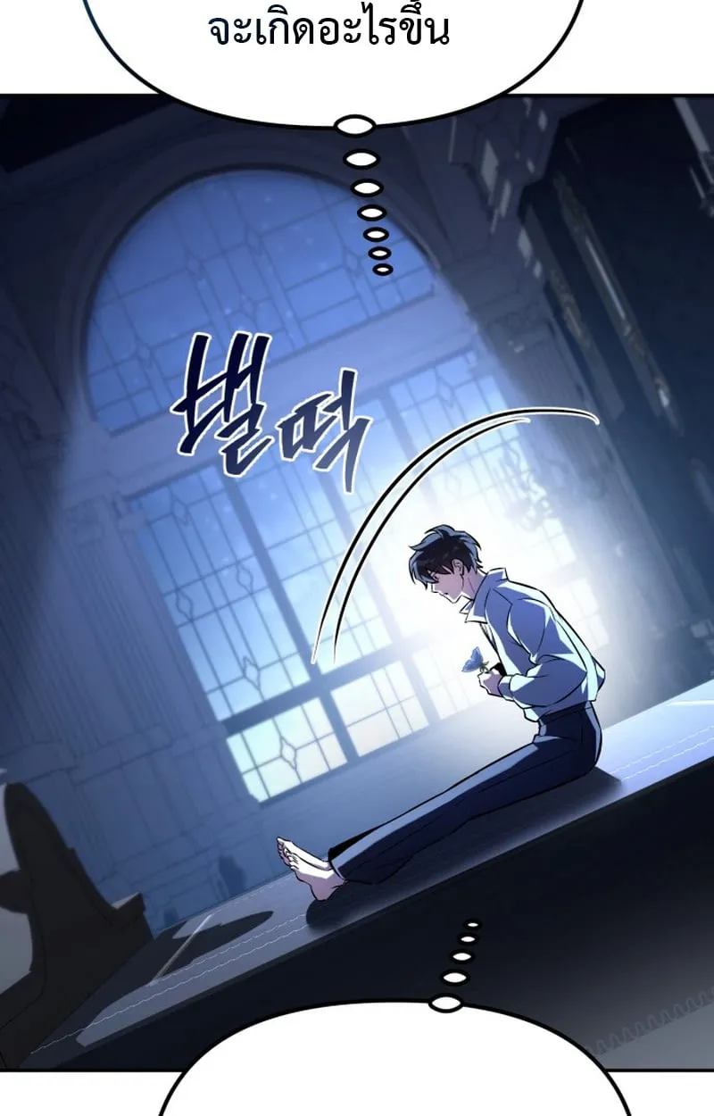 Raising Villains the Right Way ฉันกลายเป็นผู้สนับสนุนของเหล่าตัวร้าย ตอนที่ 1 หน้า 75