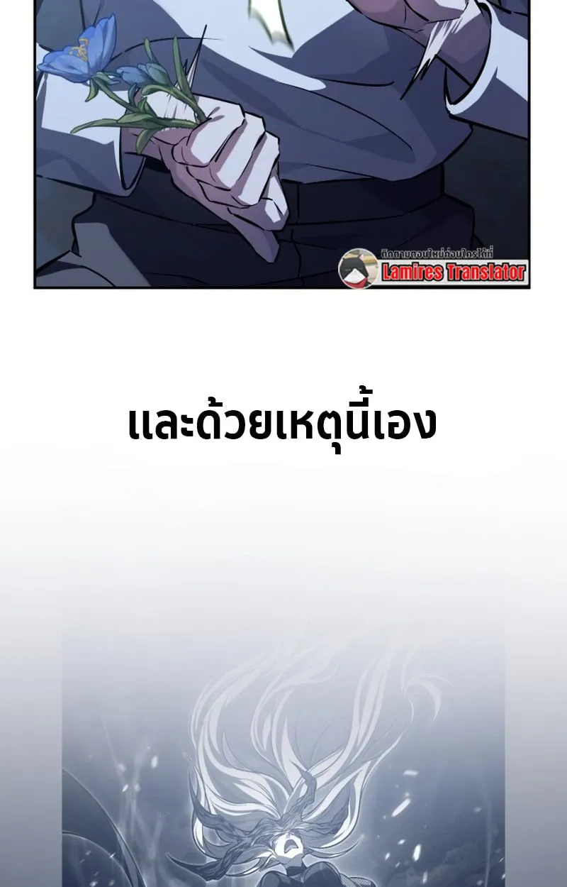 Raising Villains the Right Way ฉันกลายเป็นผู้สนับสนุนของเหล่าตัวร้าย ตอนที่ 1 หน้า 78