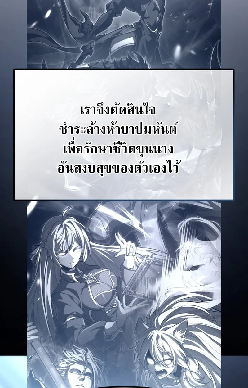 Raising Villains the Right Way ฉันกลายเป็นผู้สนับสนุนของเหล่าตัวร้าย ตอนที่ 1 หน้า 79