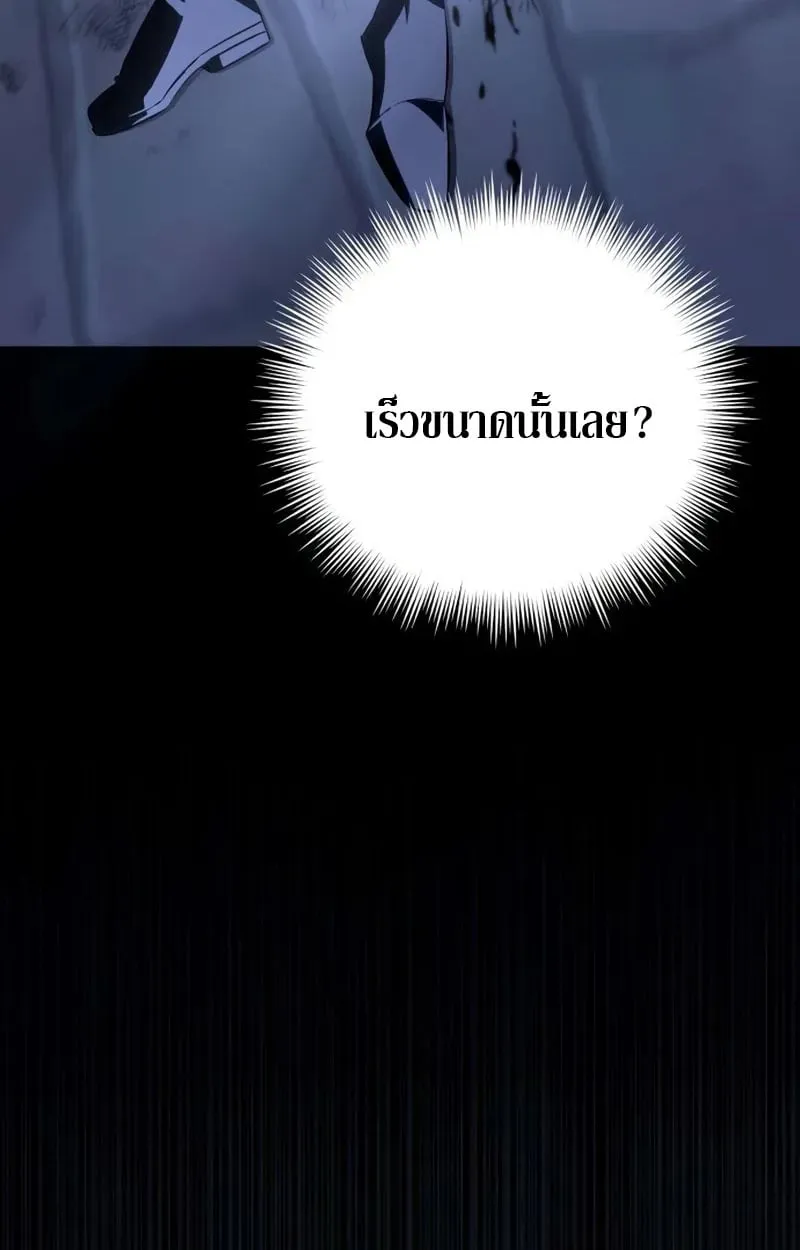 Raising Villains the Right Way ฉันกลายเป็นผู้สนับสนุนของเหล่าตัวร้าย ตอนที่ 2 หน้า 114