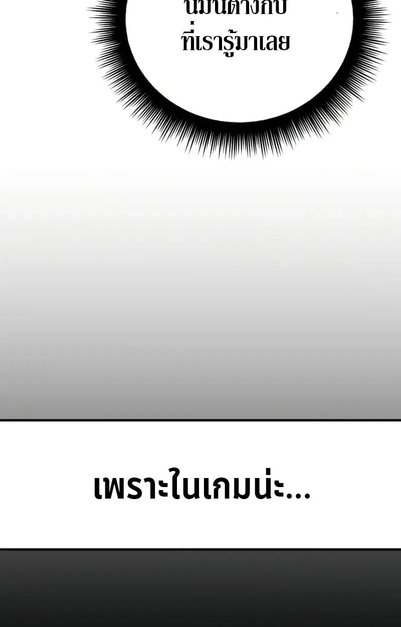 Raising Villains the Right Way ฉันกลายเป็นผู้สนับสนุนของเหล่าตัวร้าย ตอนที่ 2 หน้า 122