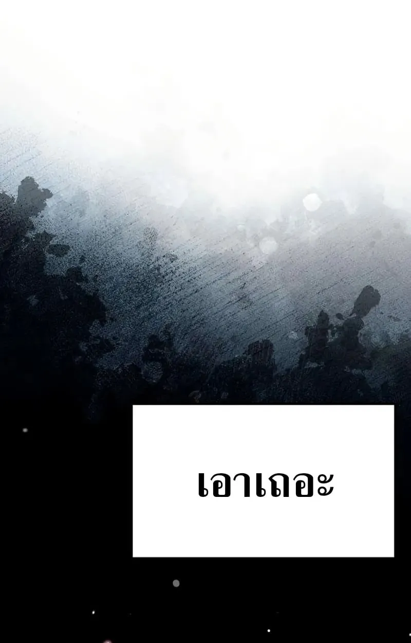 Raising Villains the Right Way ฉันกลายเป็นผู้สนับสนุนของเหล่าตัวร้าย ตอนที่ 2 หน้า 127