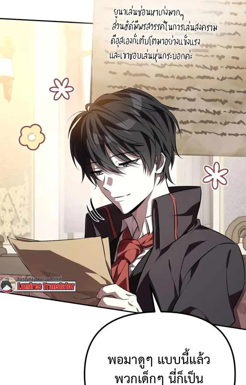 Raising Villains the Right Way ฉันกลายเป็นผู้สนับสนุนของเหล่าตัวร้าย ตอนที่ 2 หน้า 138