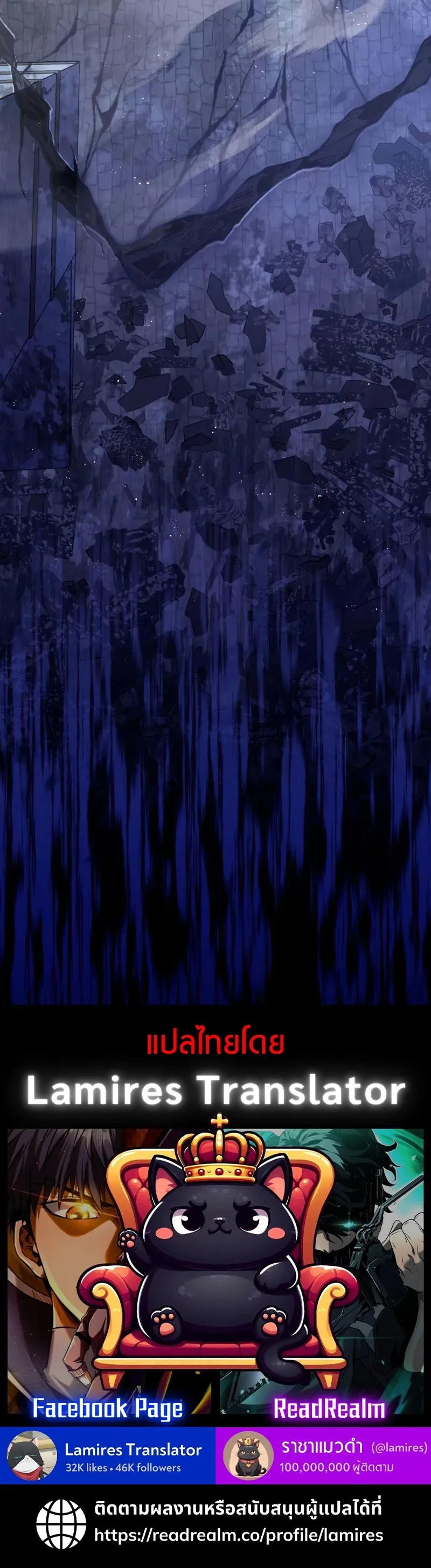 Raising Villains the Right Way ฉันกลายเป็นผู้สนับสนุนของเหล่าตัวร้าย ตอนที่ 2 หน้า 199