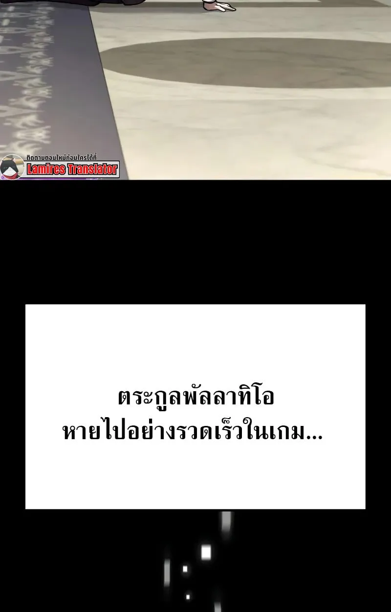 Raising Villains the Right Way ฉันกลายเป็นผู้สนับสนุนของเหล่าตัวร้าย ตอนที่ 2 หน้า 29