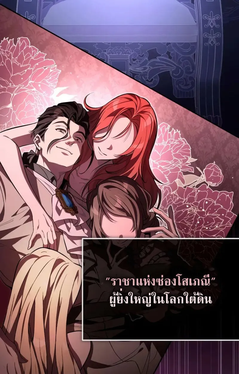 Raising Villains the Right Way ฉันกลายเป็นผู้สนับสนุนของเหล่าตัวร้าย ตอนที่ 2 หน้า 32