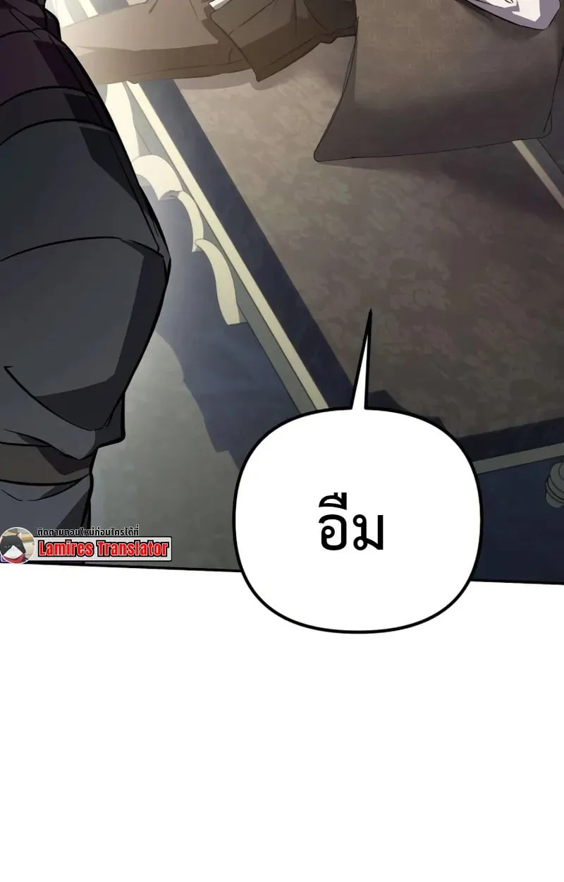 Raising Villains the Right Way ฉันกลายเป็นผู้สนับสนุนของเหล่าตัวร้าย ตอนที่ 2 หน้า 52