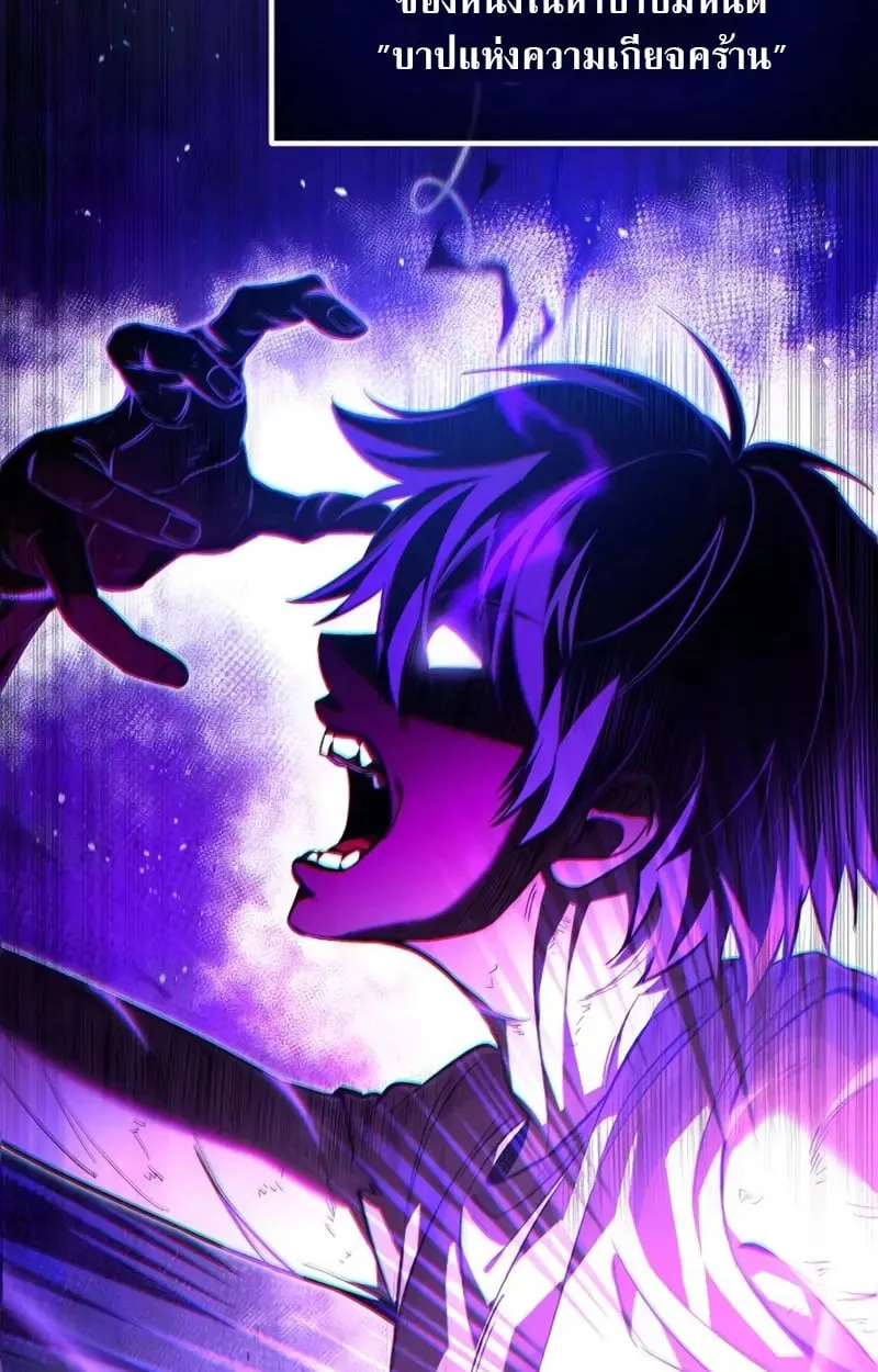 Raising Villains the Right Way ฉันกลายเป็นผู้สนับสนุนของเหล่าตัวร้าย ตอนที่ 2 หน้า 63