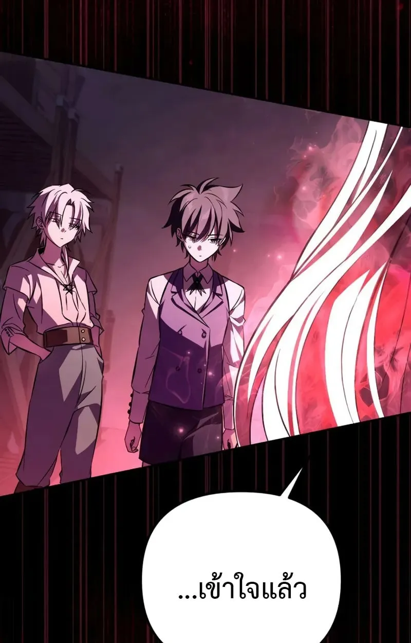 Raising Villains the Right Way ฉันกลายเป็นผู้สนับสนุนของเหล่าตัวร้าย ตอนที่ 3 หน้า 107
