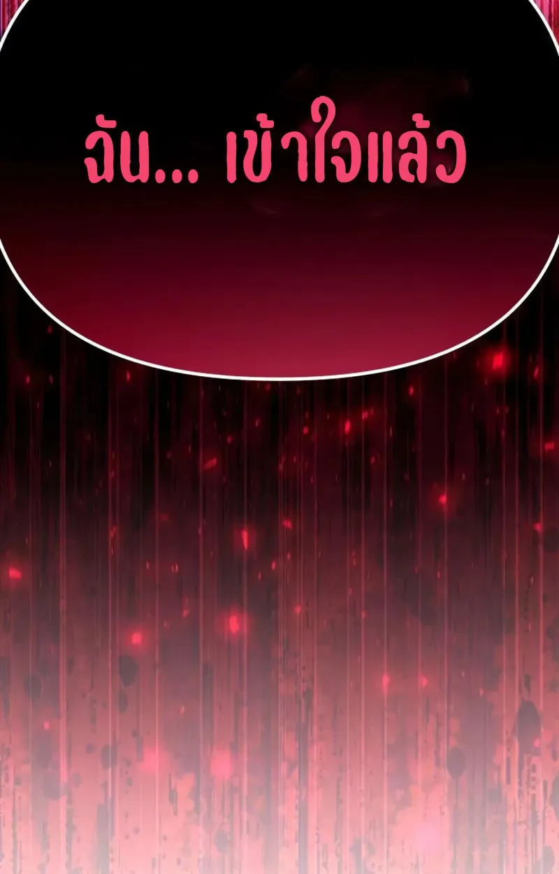 Raising Villains the Right Way ฉันกลายเป็นผู้สนับสนุนของเหล่าตัวร้าย ตอนที่ 3 หน้า 112