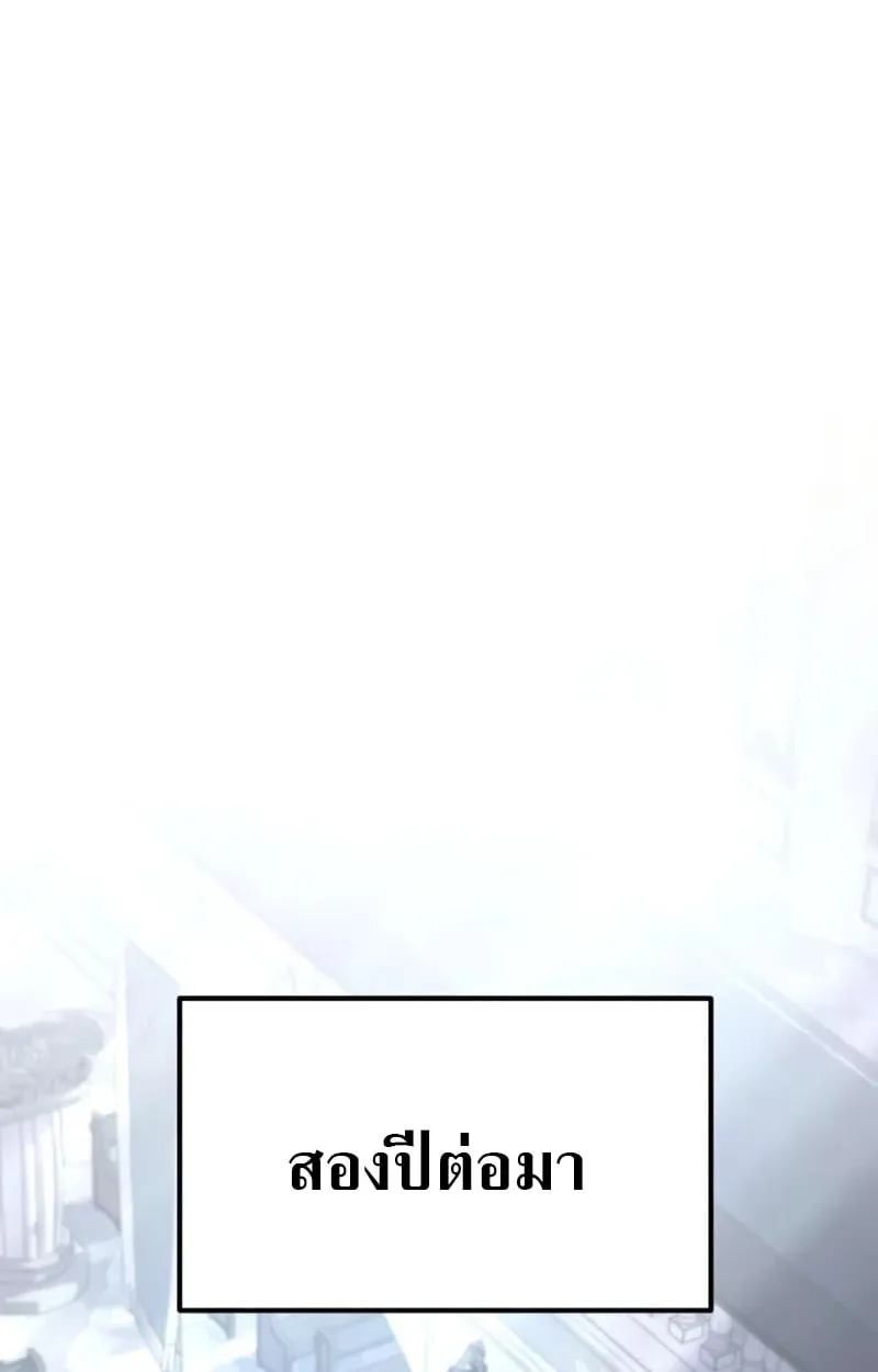 Raising Villains the Right Way ฉันกลายเป็นผู้สนับสนุนของเหล่าตัวร้าย ตอนที่ 3 หน้า 114