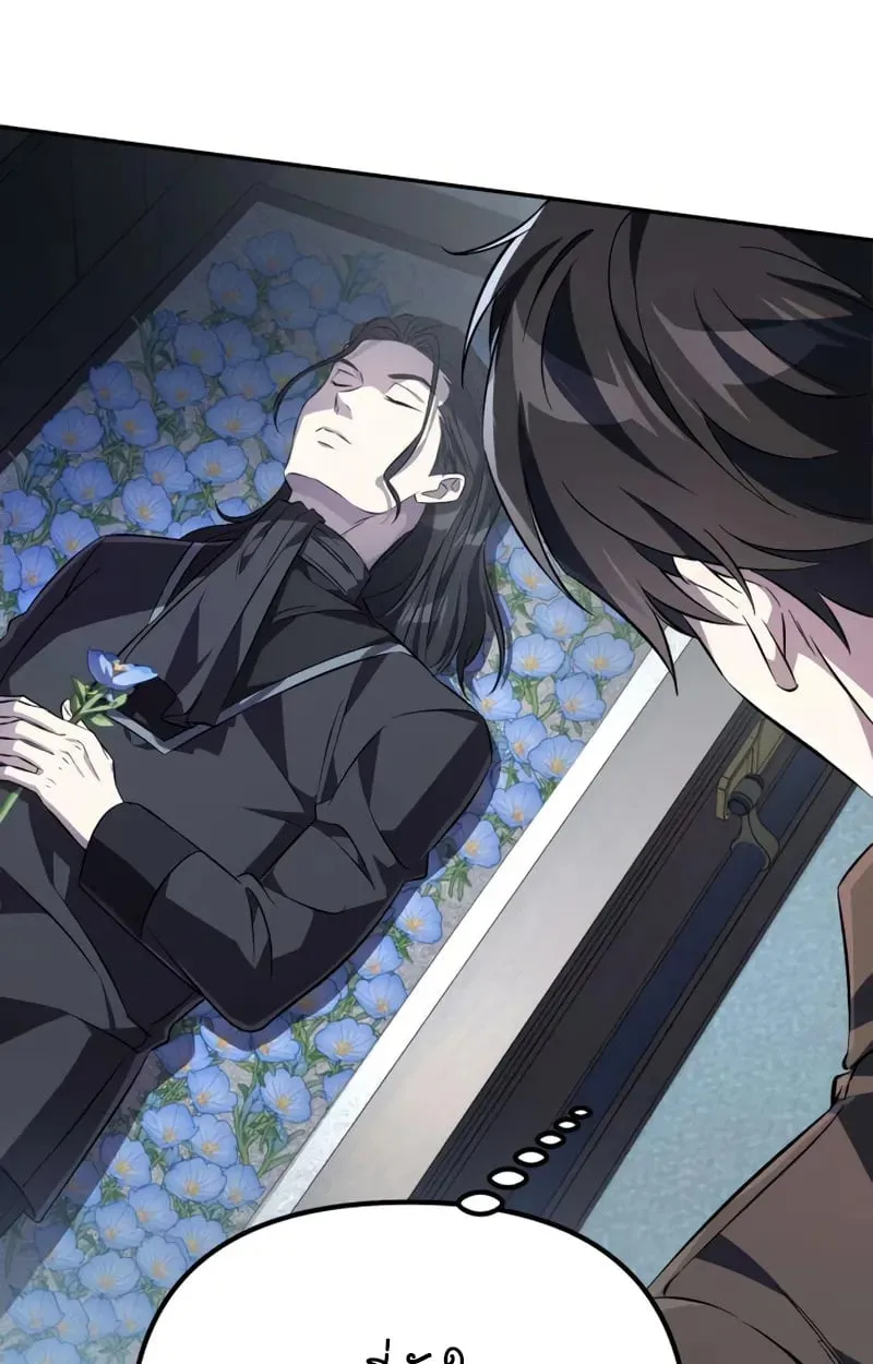 Raising Villains the Right Way ฉันกลายเป็นผู้สนับสนุนของเหล่าตัวร้าย ตอนที่ 3 หน้า 155