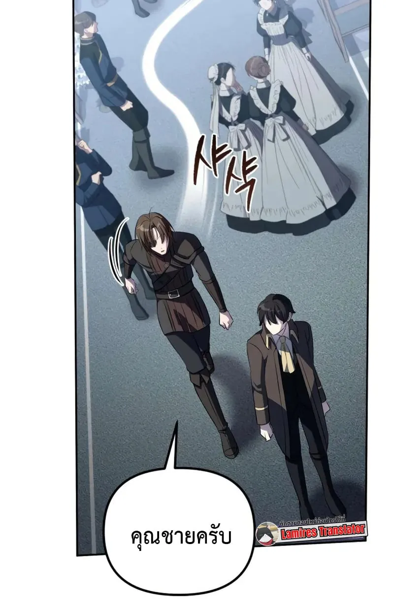 Raising Villains the Right Way ฉันกลายเป็นผู้สนับสนุนของเหล่าตัวร้าย ตอนที่ 3 หน้า 164