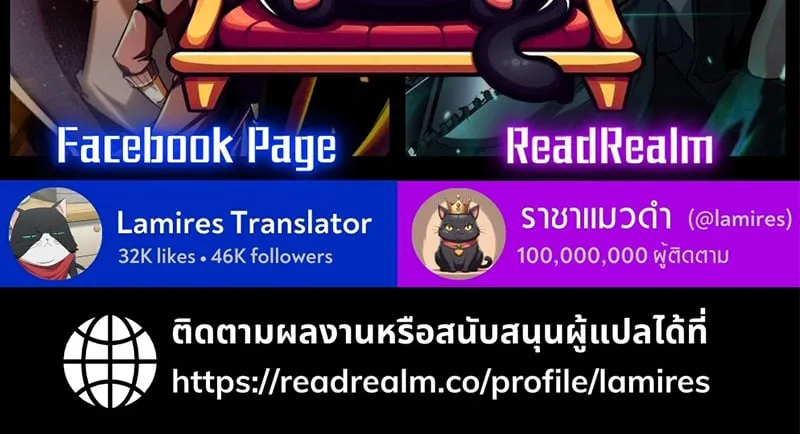 Raising Villains the Right Way ฉันกลายเป็นผู้สนับสนุนของเหล่าตัวร้าย ตอนที่ 3 หน้า 173