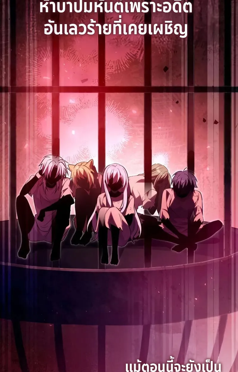 Raising Villains the Right Way ฉันกลายเป็นผู้สนับสนุนของเหล่าตัวร้าย ตอนที่ 3 หน้า 28