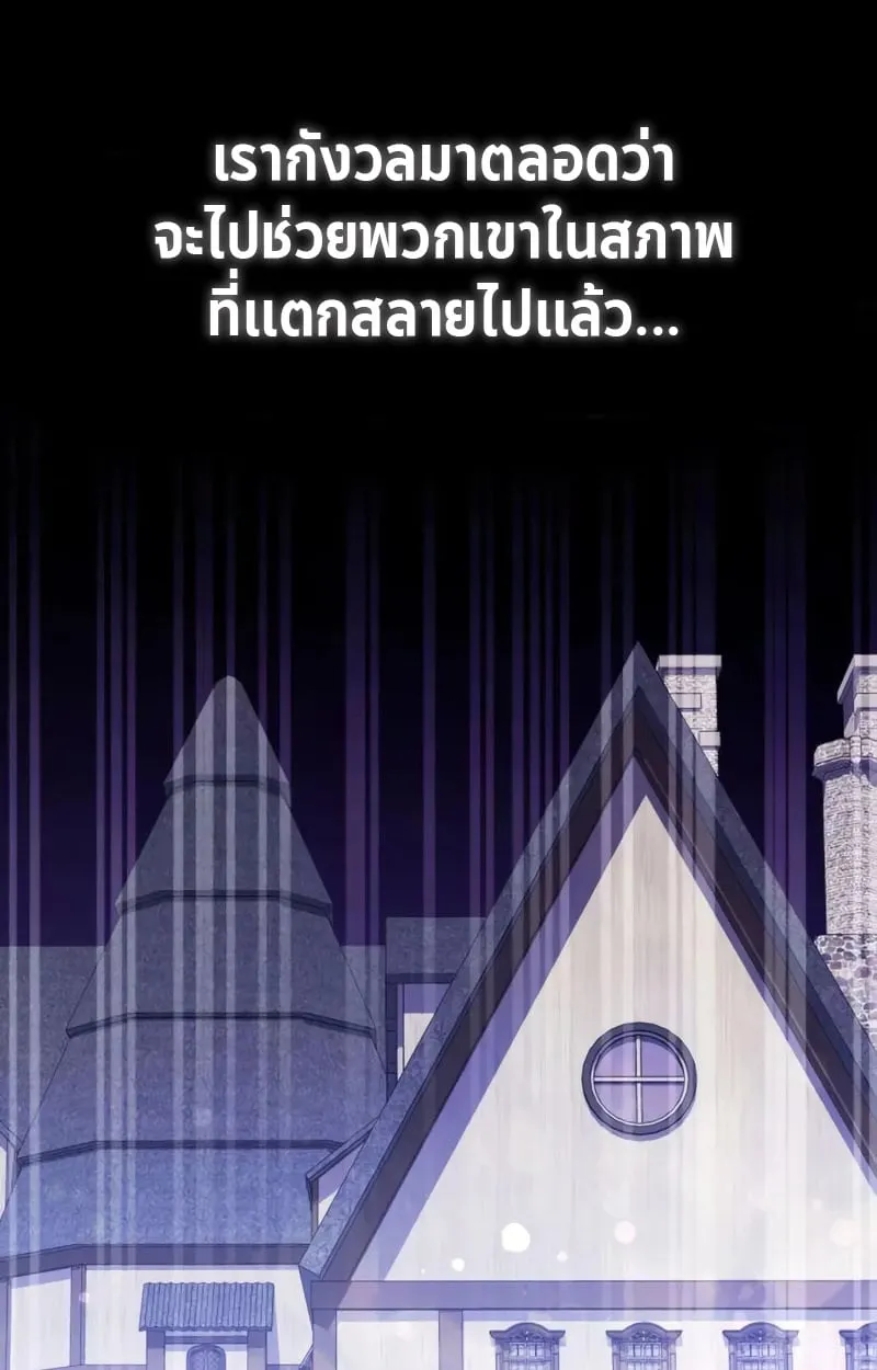 Raising Villains the Right Way ฉันกลายเป็นผู้สนับสนุนของเหล่าตัวร้าย ตอนที่ 3 หน้า 31