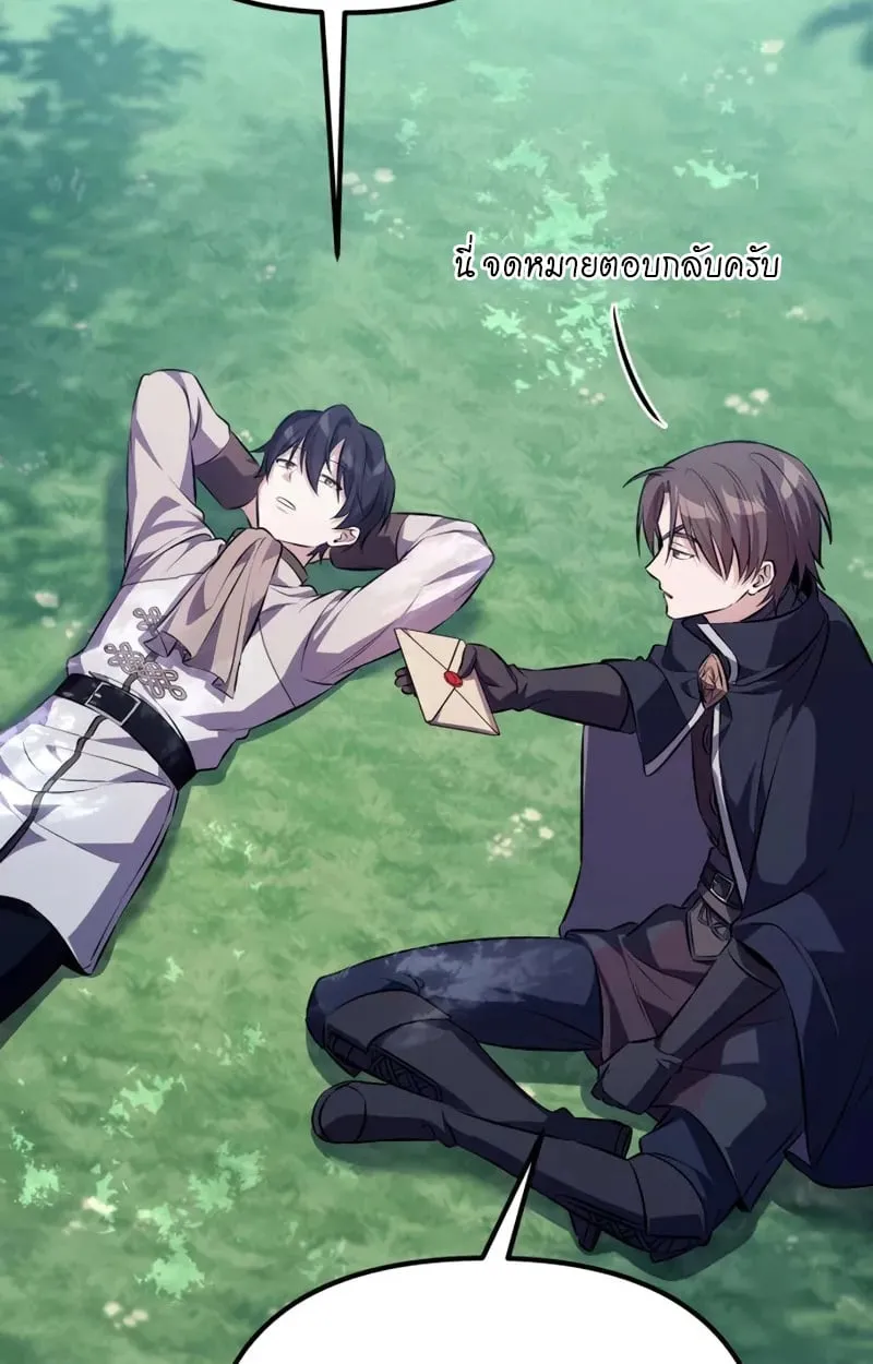 Raising Villains the Right Way ฉันกลายเป็นผู้สนับสนุนของเหล่าตัวร้าย ตอนที่ 3 หน้า 33