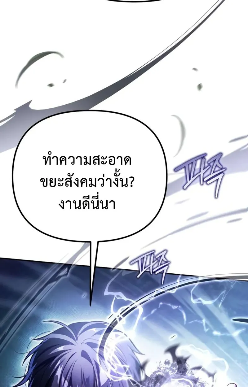 Raising Villains the Right Way ฉันกลายเป็นผู้สนับสนุนของเหล่าตัวร้าย ตอนที่ 3 หน้า 65