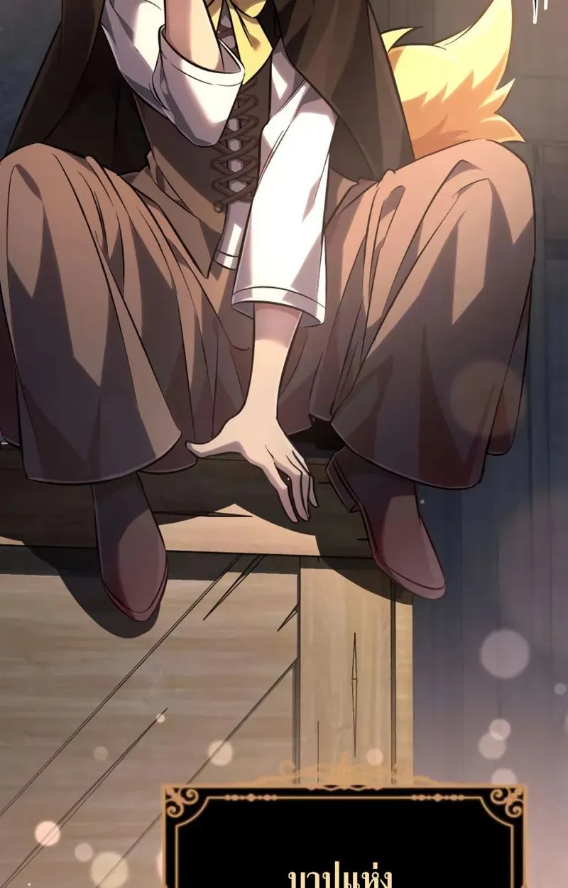 Raising Villains the Right Way ฉันกลายเป็นผู้สนับสนุนของเหล่าตัวร้าย ตอนที่ 3 หน้า 80