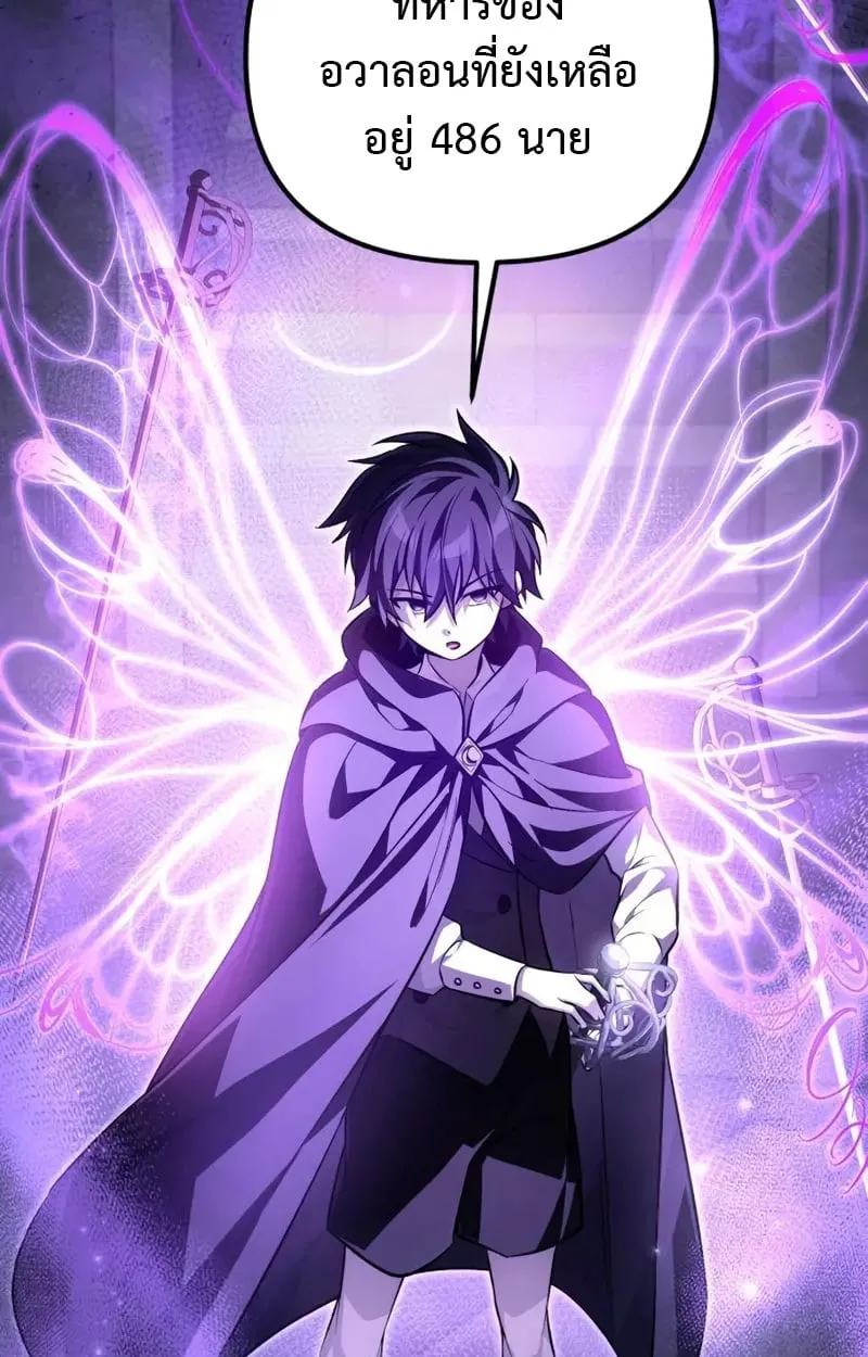 Raising Villains the Right Way ฉันกลายเป็นผู้สนับสนุนของเหล่าตัวร้าย ตอนที่ 4 หน้า 109