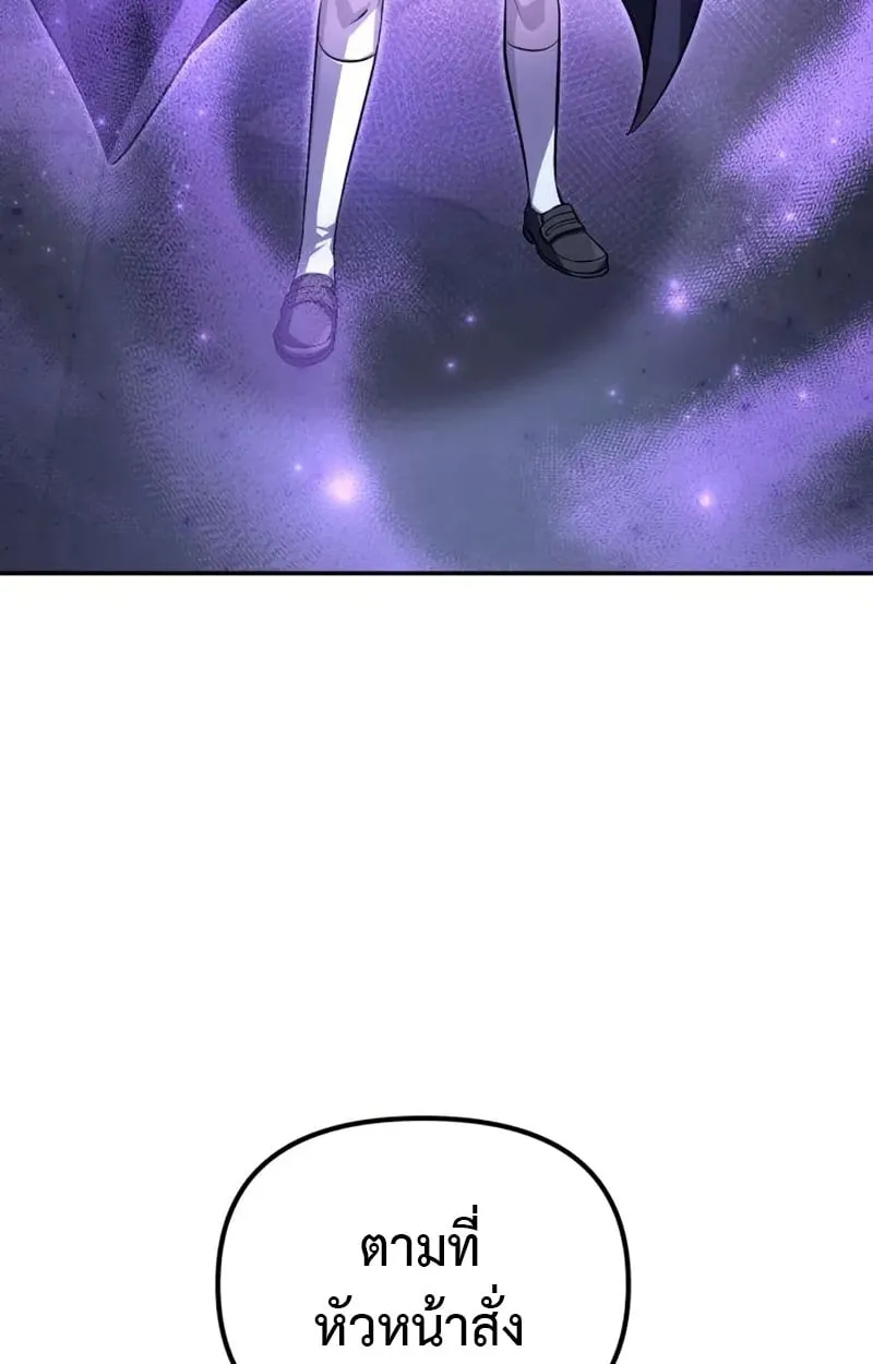 Raising Villains the Right Way ฉันกลายเป็นผู้สนับสนุนของเหล่าตัวร้าย ตอนที่ 4 หน้า 110