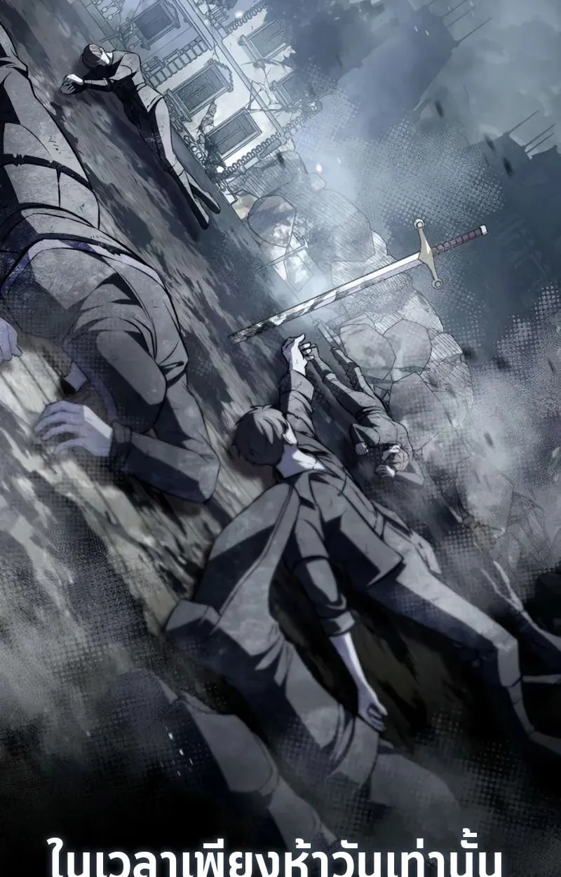 Raising Villains the Right Way ฉันกลายเป็นผู้สนับสนุนของเหล่าตัวร้าย ตอนที่ 4 หน้า 118