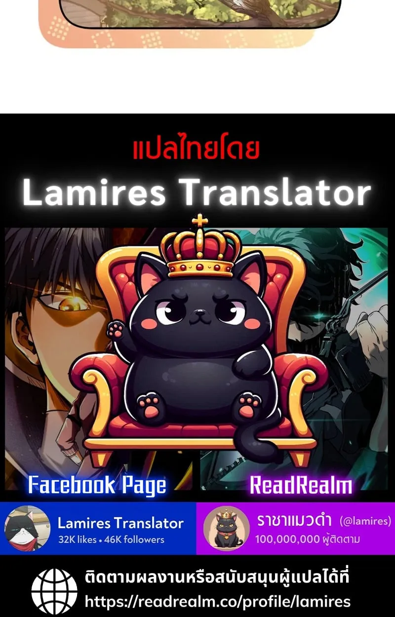 Raising Villains the Right Way ฉันกลายเป็นผู้สนับสนุนของเหล่าตัวร้าย ตอนที่ 4 หน้า 134