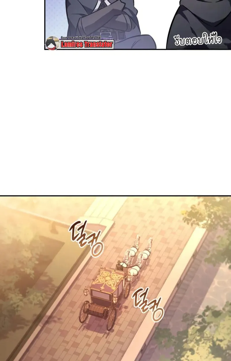 Raising Villains the Right Way ฉันกลายเป็นผู้สนับสนุนของเหล่าตัวร้าย ตอนที่ 4 หน้า 16