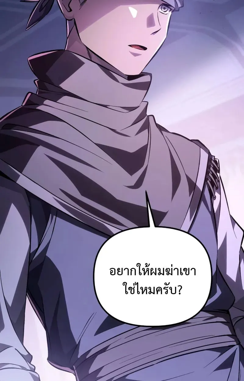 Raising Villains the Right Way ฉันกลายเป็นผู้สนับสนุนของเหล่าตัวร้าย ตอนที่ 4 หน้า 29