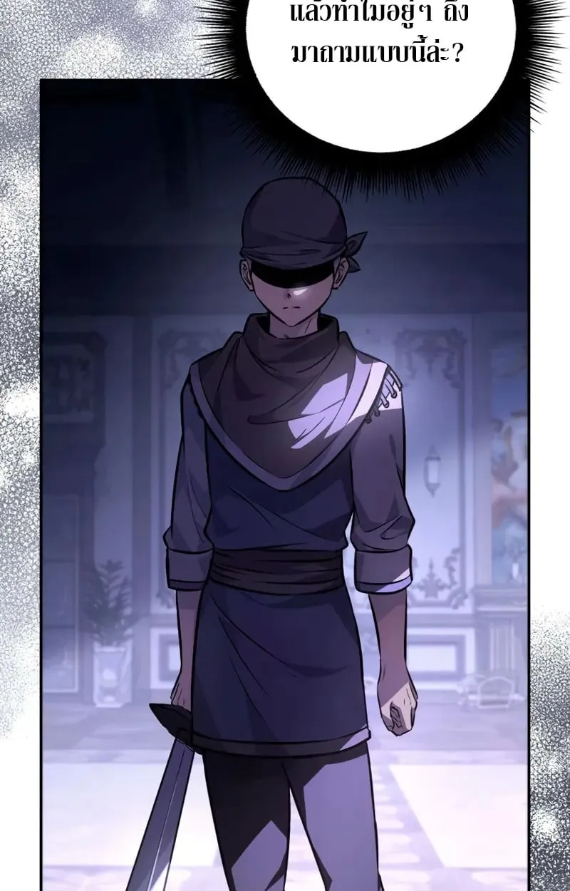 Raising Villains the Right Way ฉันกลายเป็นผู้สนับสนุนของเหล่าตัวร้าย ตอนที่ 4 หน้า 33