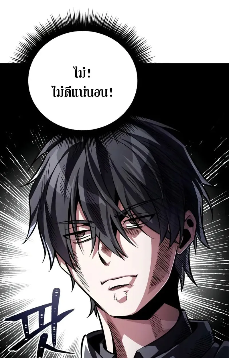 Raising Villains the Right Way ฉันกลายเป็นผู้สนับสนุนของเหล่าตัวร้าย ตอนที่ 4 หน้า 4