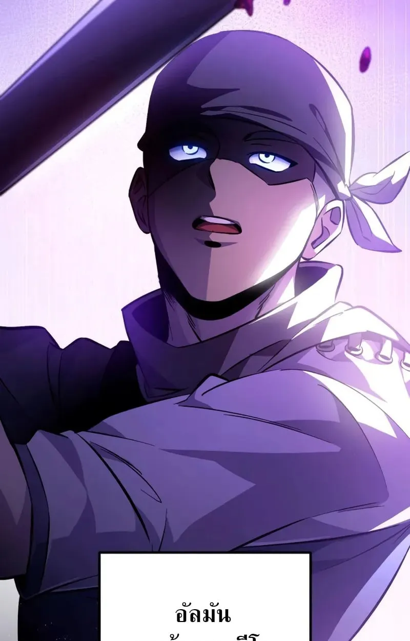 Raising Villains the Right Way ฉันกลายเป็นผู้สนับสนุนของเหล่าตัวร้าย ตอนที่ 4 หน้า 41