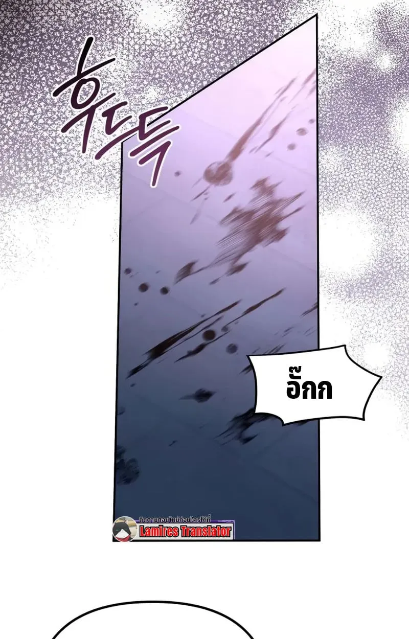 Raising Villains the Right Way ฉันกลายเป็นผู้สนับสนุนของเหล่าตัวร้าย ตอนที่ 4 หน้า 50