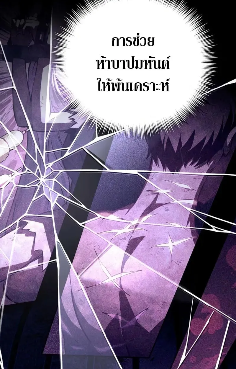 Raising Villains the Right Way ฉันกลายเป็นผู้สนับสนุนของเหล่าตัวร้าย ตอนที่ 4 หน้า 6