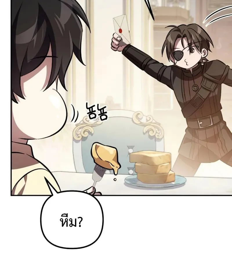 Raising Villains the Right Way ฉันกลายเป็นผู้สนับสนุนของเหล่าตัวร้าย ตอนที่ 4 หน้า 67