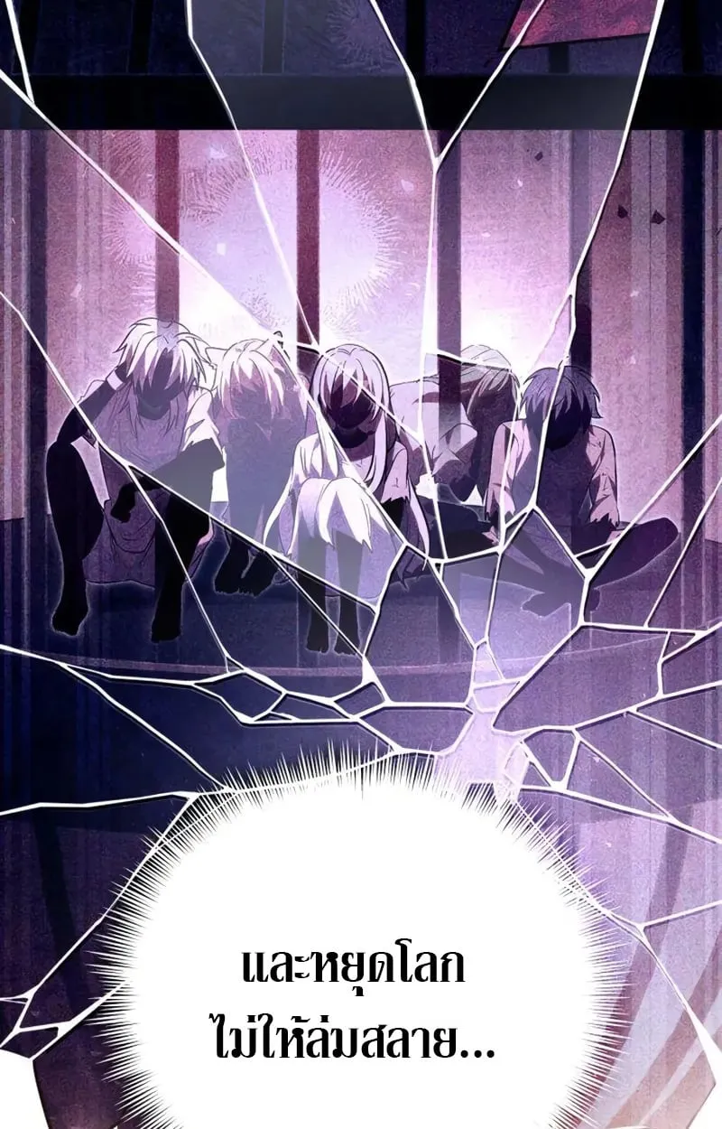 Raising Villains the Right Way ฉันกลายเป็นผู้สนับสนุนของเหล่าตัวร้าย ตอนที่ 4 หน้า 7