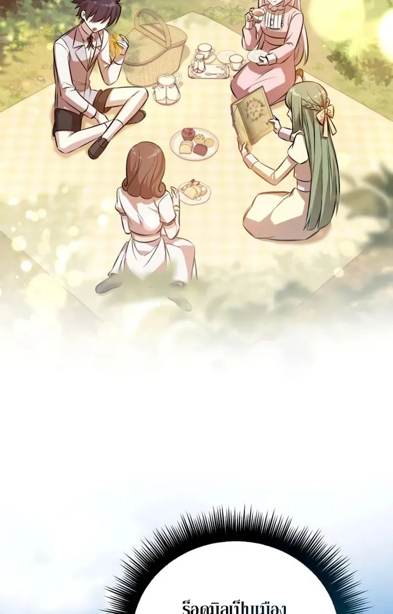 Raising Villains the Right Way ฉันกลายเป็นผู้สนับสนุนของเหล่าตัวร้าย ตอนที่ 4 หน้า 9