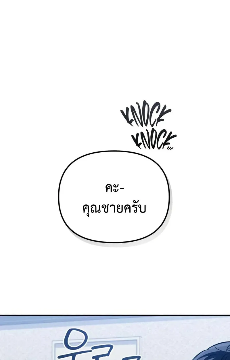 Raising Villains the Right Way ฉันกลายเป็นผู้สนับสนุนของเหล่าตัวร้าย ตอนที่ 5 หน้า 41