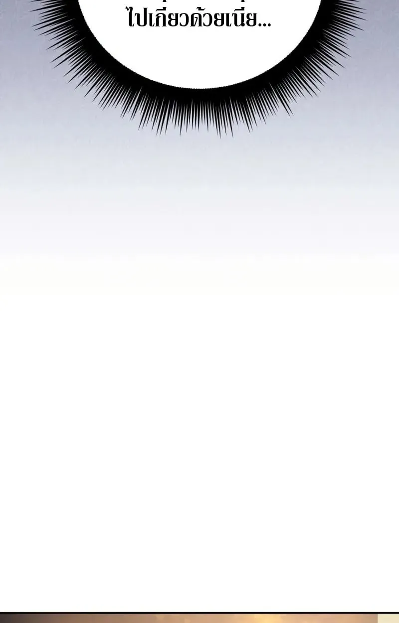Raising Villains the Right Way ฉันกลายเป็นผู้สนับสนุนของเหล่าตัวร้าย ตอนที่ 5 หน้า 49