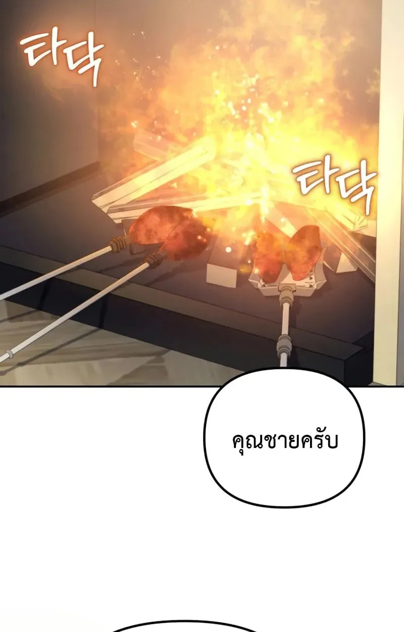 Raising Villains the Right Way ฉันกลายเป็นผู้สนับสนุนของเหล่าตัวร้าย ตอนที่ 5 หน้า 50