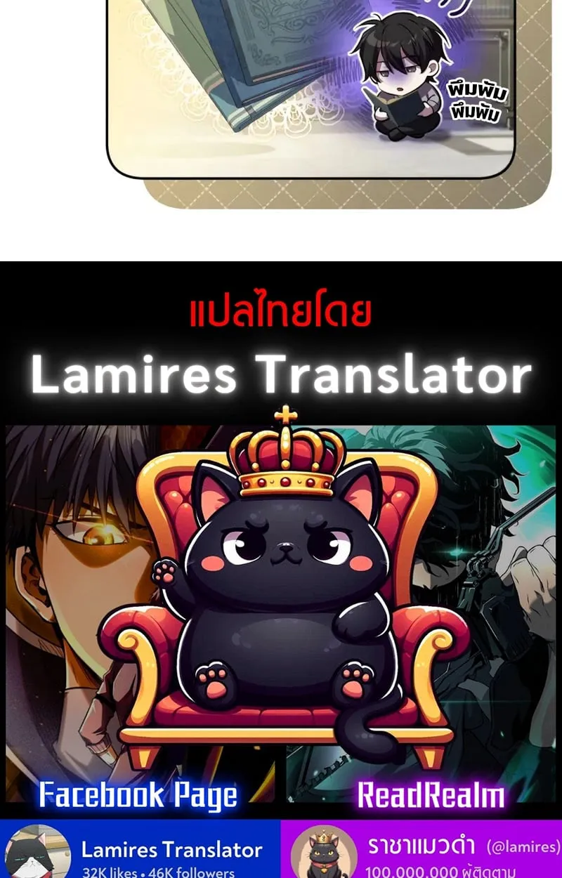 Raising Villains the Right Way ฉันกลายเป็นผู้สนับสนุนของเหล่าตัวร้าย ตอนที่ 5 หน้า 91