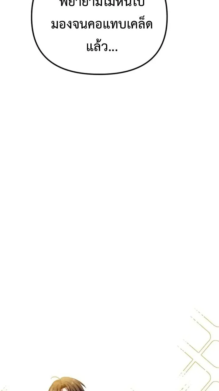 Raising Villains the Right Way ฉันกลายเป็นผู้สนับสนุนของเหล่าตัวร้าย ตอนที่ 6 หน้า 101