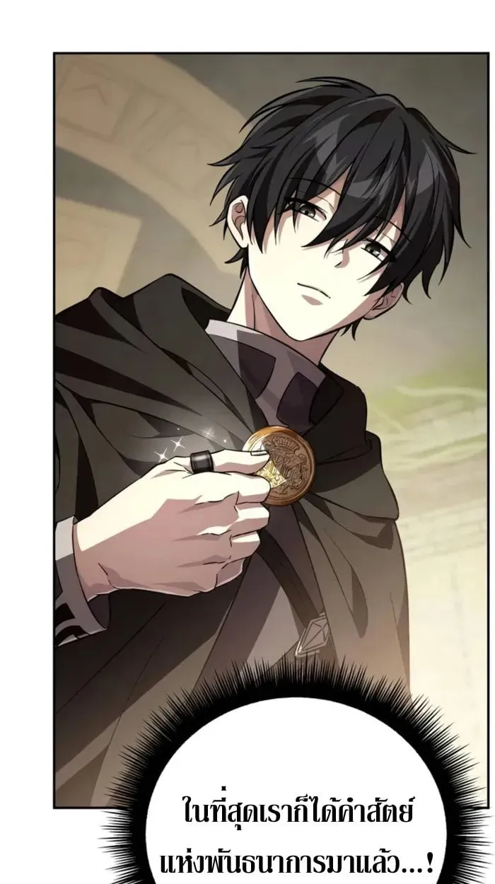 Raising Villains the Right Way ฉันกลายเป็นผู้สนับสนุนของเหล่าตัวร้าย ตอนที่ 6 หน้า 108