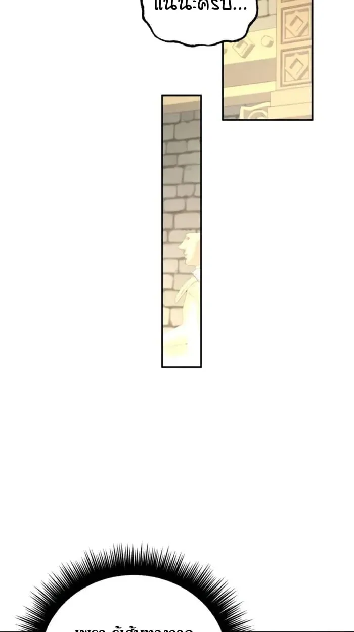 Raising Villains the Right Way ฉันกลายเป็นผู้สนับสนุนของเหล่าตัวร้าย ตอนที่ 6 หน้า 110