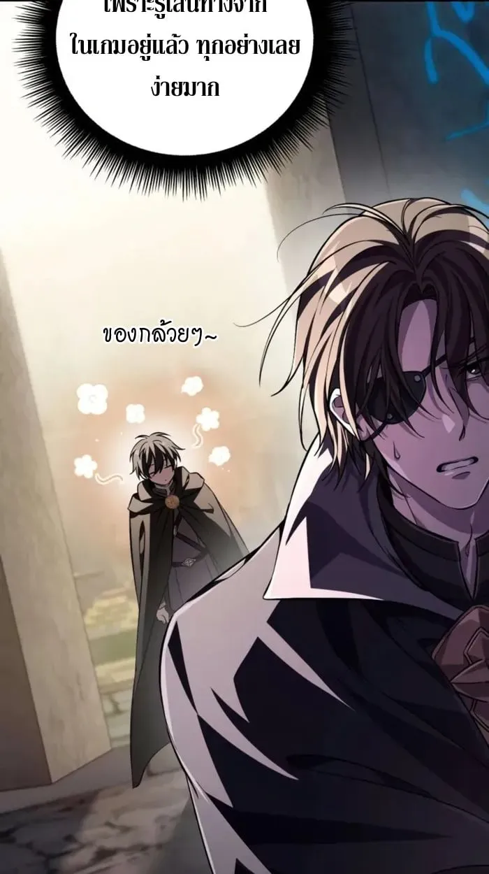 Raising Villains the Right Way ฉันกลายเป็นผู้สนับสนุนของเหล่าตัวร้าย ตอนที่ 6 หน้า 111