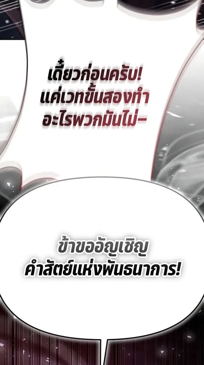 Raising Villains the Right Way ฉันกลายเป็นผู้สนับสนุนของเหล่าตัวร้าย ตอนที่ 6 หน้า 128